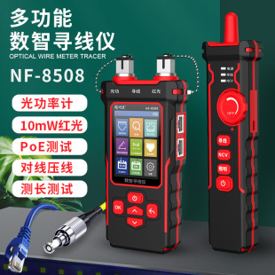 ������NF-8508Ӣ�ľW�j�����x�yԇ�x�L�Ȕ��cˮ���^���ӹ⹦��Ӌ
