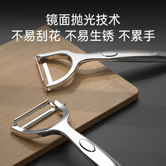 Konbach peeling knife stainless steel multifunctional fruit knife melon peeler household potato peeler artifact wholesale