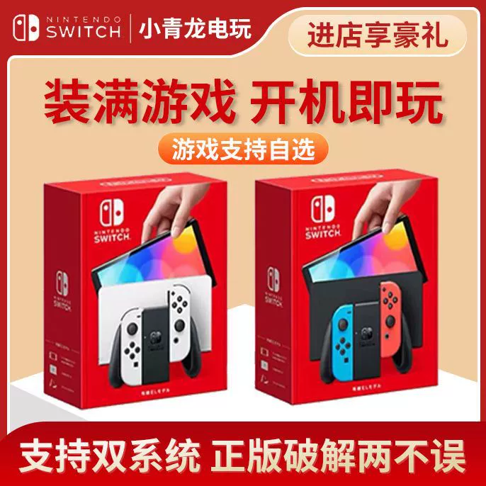 Nintendo Switch Japanese OLED Hard Break Dual System S Game Console Battery Life Handheld Host Hong Kong Version