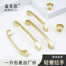 金色柜门拉手抽屉橱柜衣柜门把手 轻奢铝合金锌合金拉手五金配件