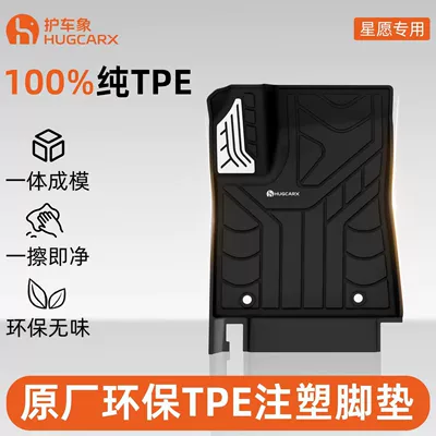 Universal Foot Pad, 0 formaldehyde TPE car floor