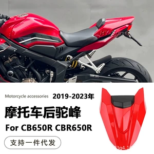 Honda Cb650R Cbr650R 19-23 üçün arxa quyruq qapağı, dəyişdirilmiş oturacaq üzlüyü