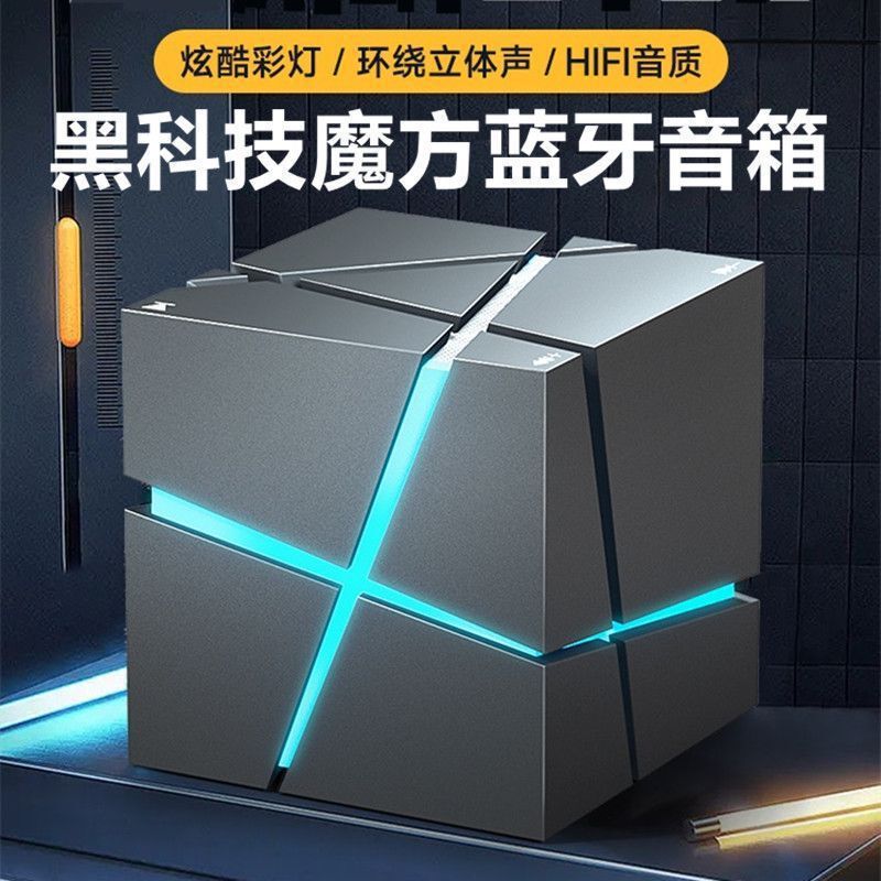 Rubik's Cube Bluetooth Speaker Ai Smart Subwoofer Mini Portable Colorful Lamp Wireless Card Audio Creative Birthday