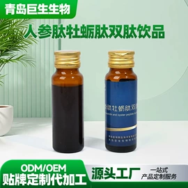 微生物发酵;蛋白粉氨基酸;植物精华