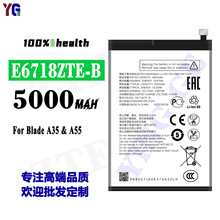 适用于中兴A35/A55手机电池E6718ZTE-B大容量5000mah工厂批发外贸