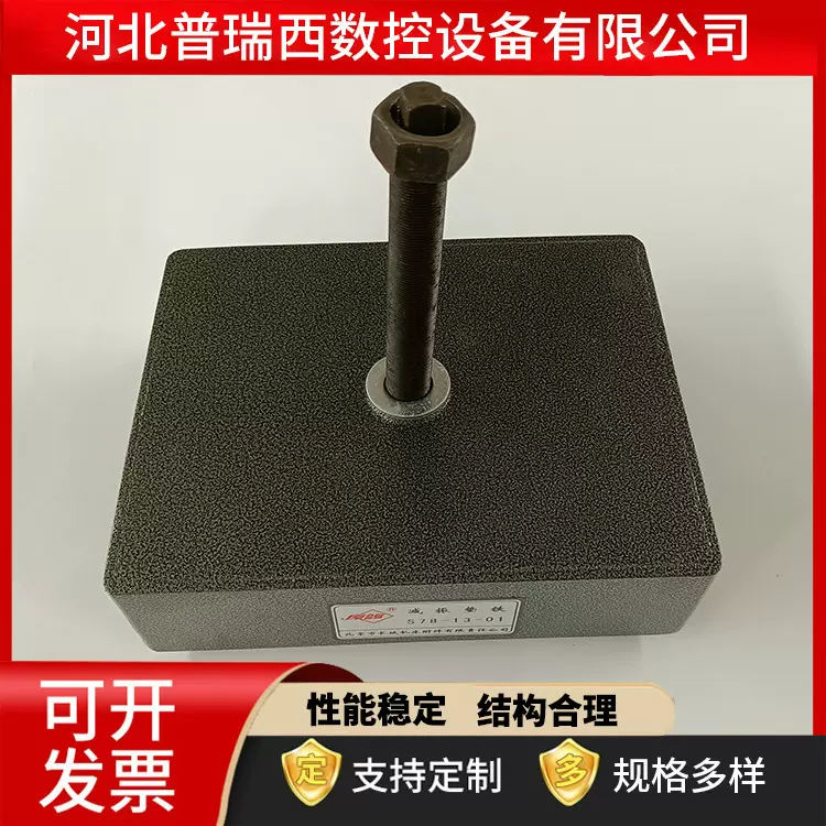 冲床垫铁S78-13-01大型冲压设备隔振垫铁黑色工业机床支撑减震垫