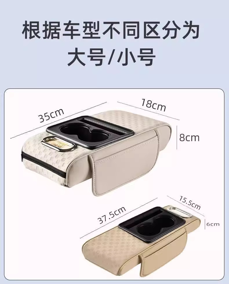 Car central armrest box heightening pad, multifunctional leather, four-in-one tissue box, cup holder, storage organizer