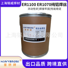 �Ϻ�����Ͱװ���Ͻ�˿ER1100 Ͱװ������˿ER1070 ͰװER4043