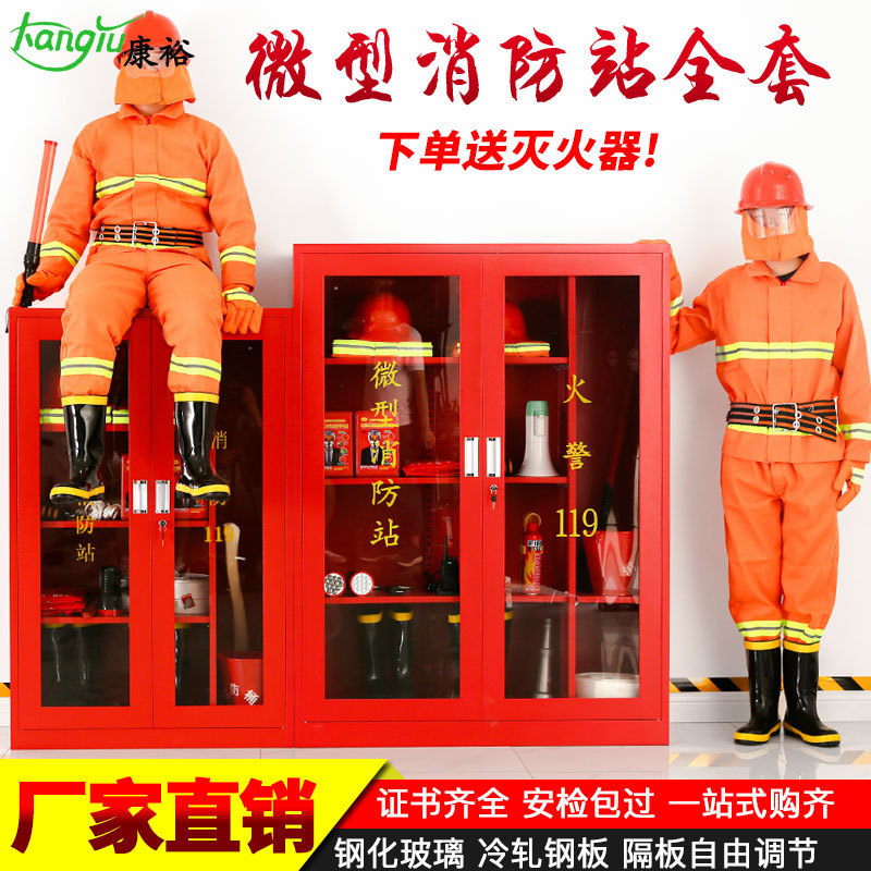Miniature Fire Station Fire Equipment Full Set Fire Cabinet Construction Site Cabinet Emergency Cabinet Tool Cabinet Miniature Fire Cabinet