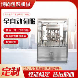 全自动洗衣液伺服灌装机 大型红酒果酒洋酒果汁饮料灌装生产线