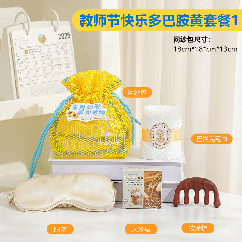 教师节礼物2025新款送女老师幼儿园实用高档有意义的伴手礼小礼品|undefined