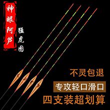 神眼阿芦高灵敏浮漂轻口鲫鱼漂醒目浮标加粗尾鲤鱼漂抗走水混养漂