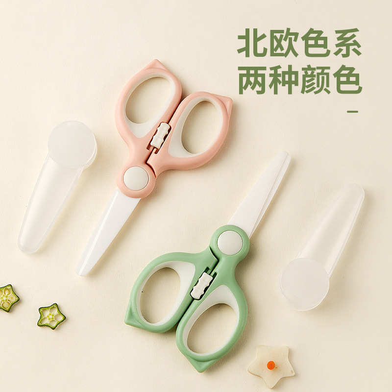Tijeras de cerámica para niños tijeras de cerámica para bebés tijeras de cerámica para el hogar tijeras de cerámica para llevar tijeras de cerradura de cocina portátiles