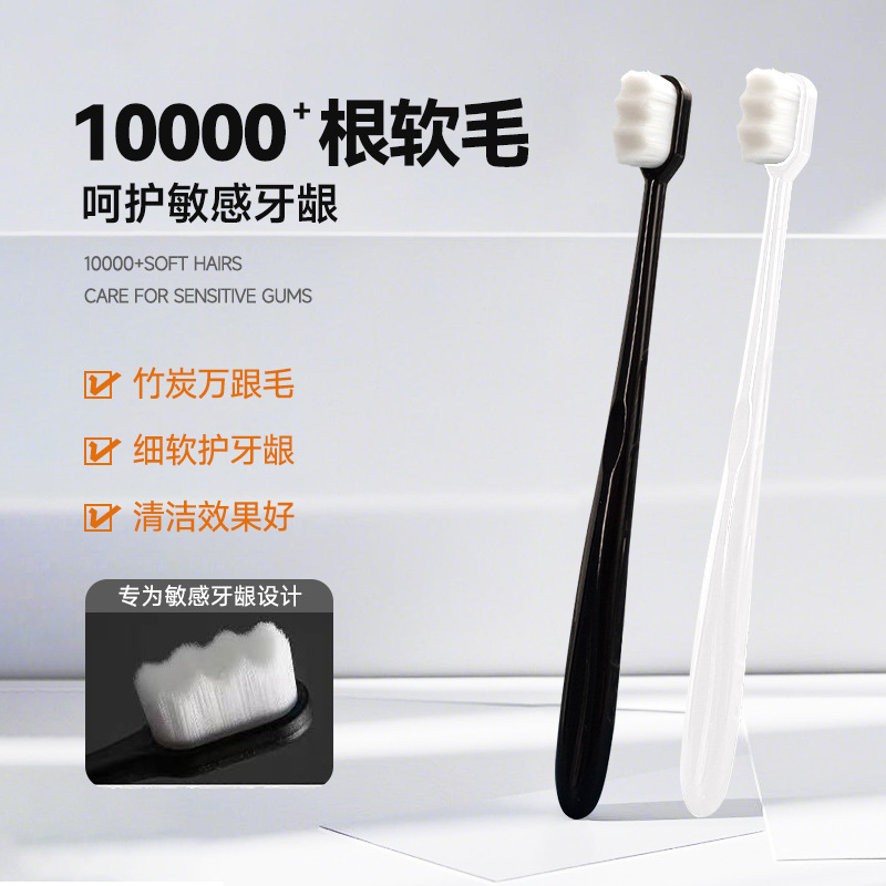 Health Brand Adult Toothbrush Soft Bristles Black and White Color Matching Atmospheric Simple Family Toothbrush