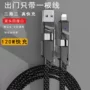 四合一双头编制165w充电线