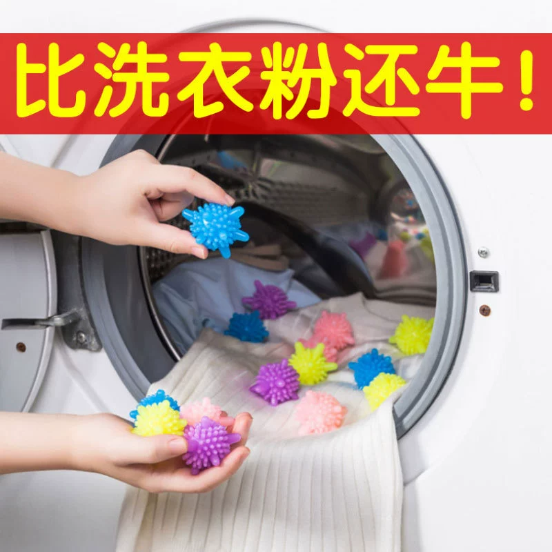 Домашний артефакт для стирки мяч дезактивации и очистки антинамотки стиральная машина магия дезактивации твердый трение бытовой мяч