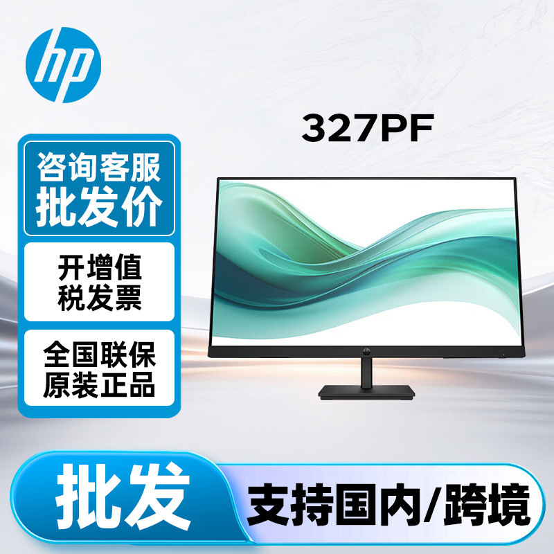Hp Monitor P27 G5 New Model 327Pf 27inch Ips Vga+Hdmi+Dp Wall-Mounted Office Display