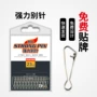 更换快速304假饵别针