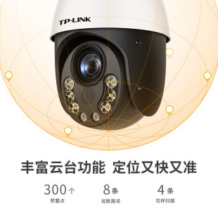 TP-LINK High-Speed Dome machine 20x optical zoom DC power supply camera Home commercial shop project