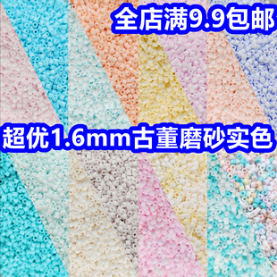 ����1.6mm��ɫ��͸��ĥɰ�¹Ŷ������ֹ�DIY������朷����l��20��