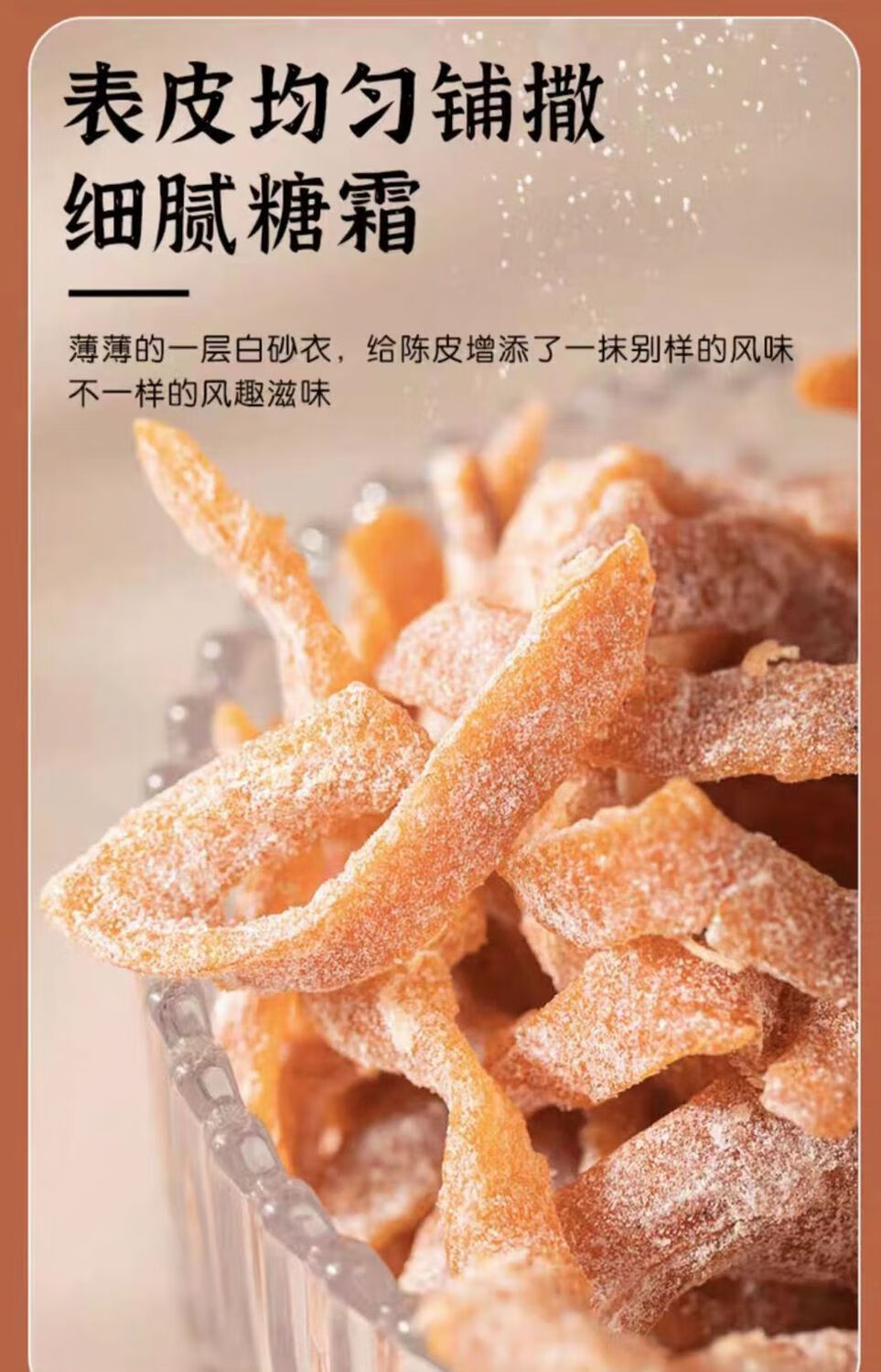 Salted Chenpi Tangerine Peel Strips Jiuzhi Licorice Chen Pi Ready to Eat Dried Fruit Snack 150g quality and texture