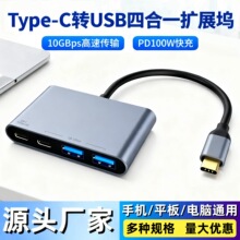 ����typec��չ�]�Ŀ�USB�������D�Q����X/U�P/܇�d�֙C�I��Uչ