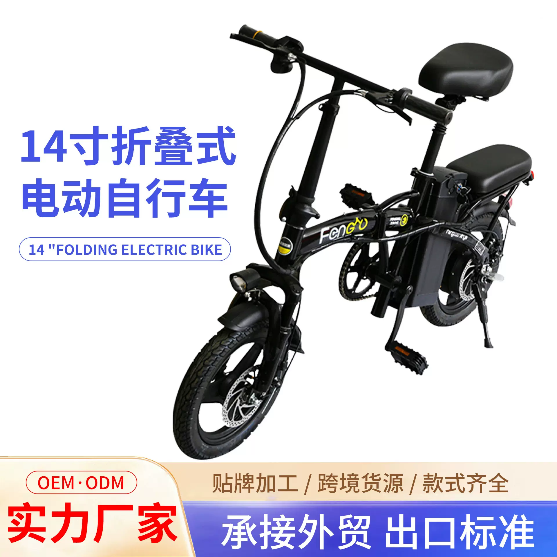 14寸电动自行车折叠式锂电成人便携司机用助力单车男女代驾电动车