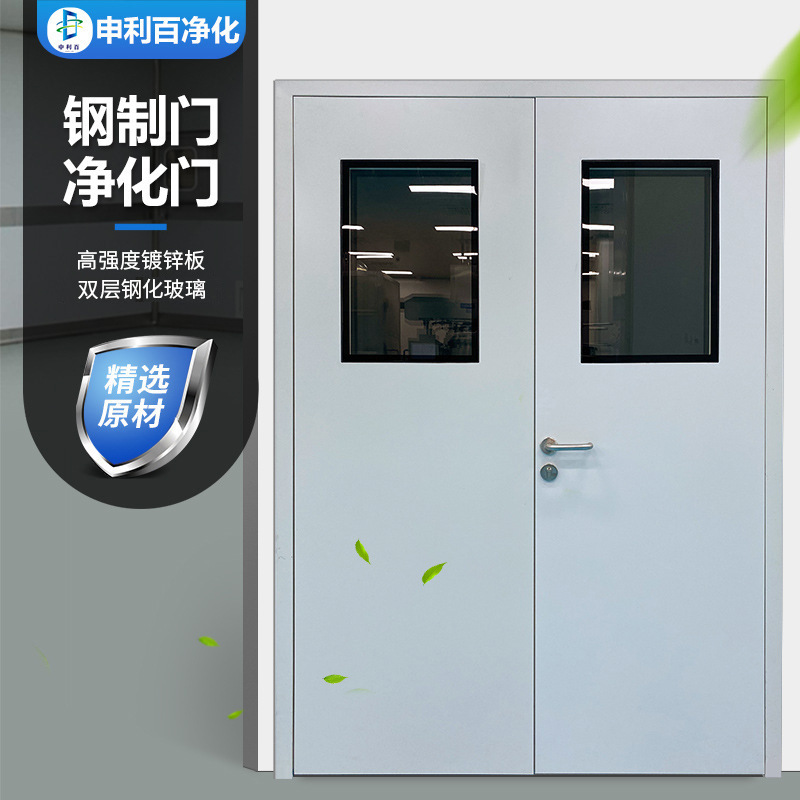 Steel Clean Door Purification Door Hospital Clean Stainless Steel Purification Door Double Open White Fire Door Fire Steel Door
