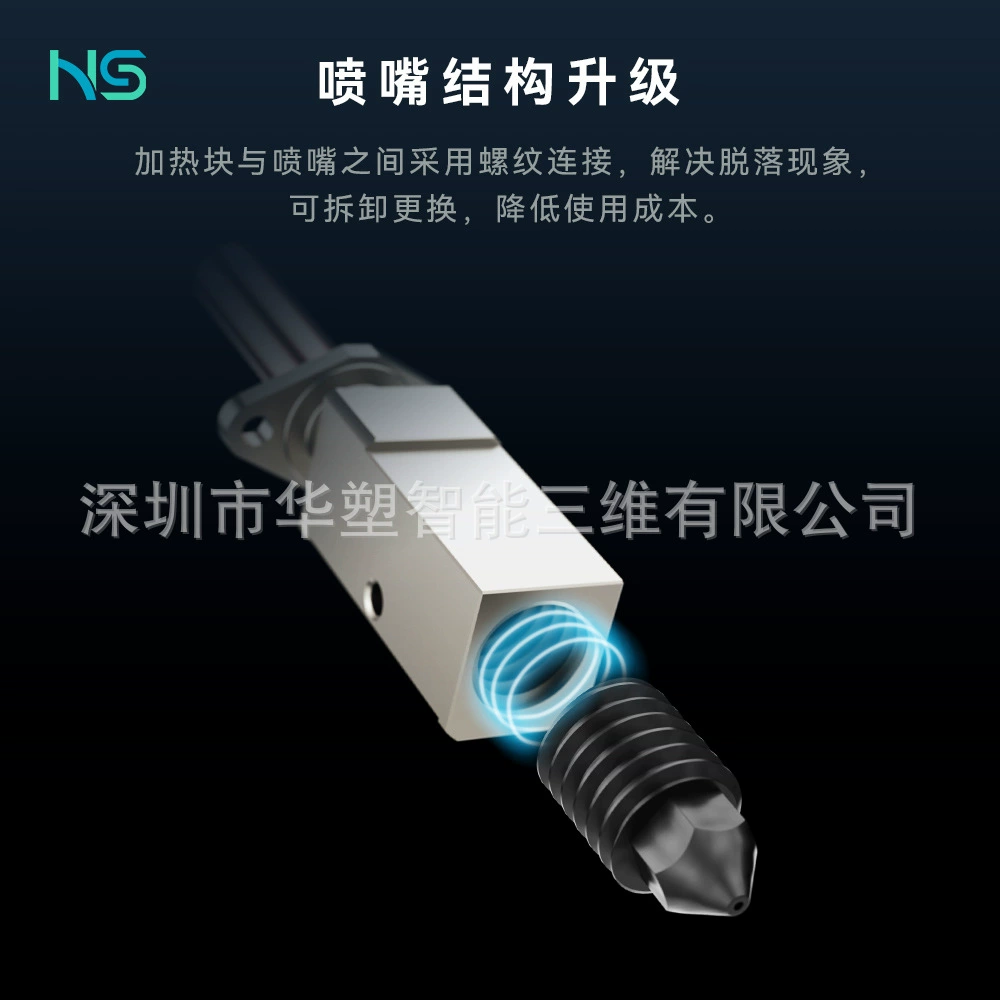 华塑三维 3D printer upgrade V6 thermal end universal bamboo nozzle extruded accessories high -temperature high -speed print head