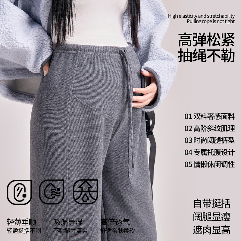2026 Autumn/Winter Maternity Soft Wide-Leg Pants with Belly Support and Drawstring, High-End Casual Long Pants for Pregnant Mothers