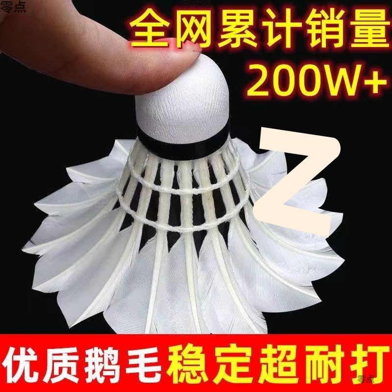 Badminton Durable Goose Feather Outdoor Competition Student Entertainment Windproof Training Duck Feather Outdoor Source Factory One Piece Wholesale