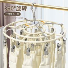 不锈钢多夹防滑防锈袜子架家用衣架自动卡扣防掉落多功能晾内衣夹