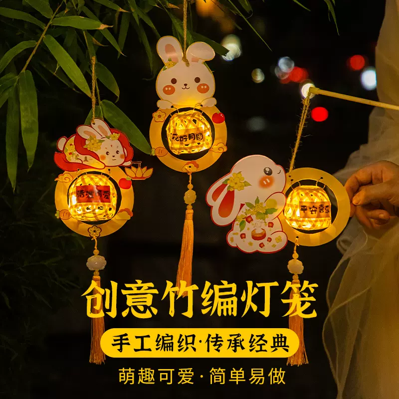 2025古风元宵节灯笼竹编小灯笼儿童兔子花灯diy制作材料手提灯笼