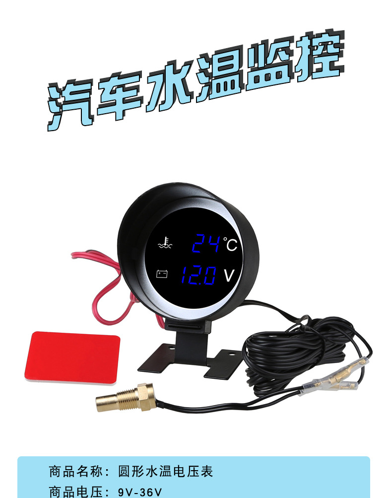 Cross-border circular cylinder water temperature gauge 12V24V for cars, trucks, and construction vehicles, modified instrument for water temperature and voltage measurement