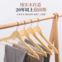 定制实木家用无痕衣架