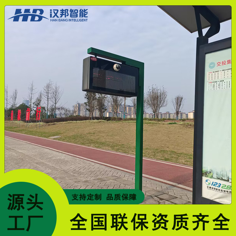 电子站牌市民出行查询互动一体机触摸大屏语音报站公交车到站时间