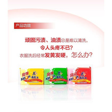 奇强洗衣皂 A3+晶彩皂红酵素净护/黄清新洁净 单块无磷深层去污