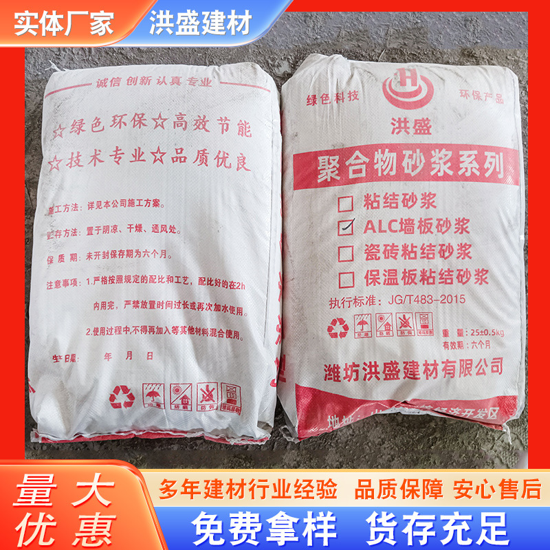 ALC墙板防水抗裂粘结砂浆隔墙板勾缝剂轻质墙板粘结剂填缝砂浆