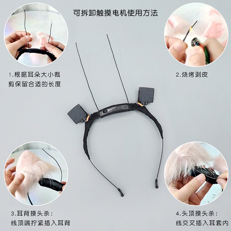 可拆卸触摸电机使用方法750