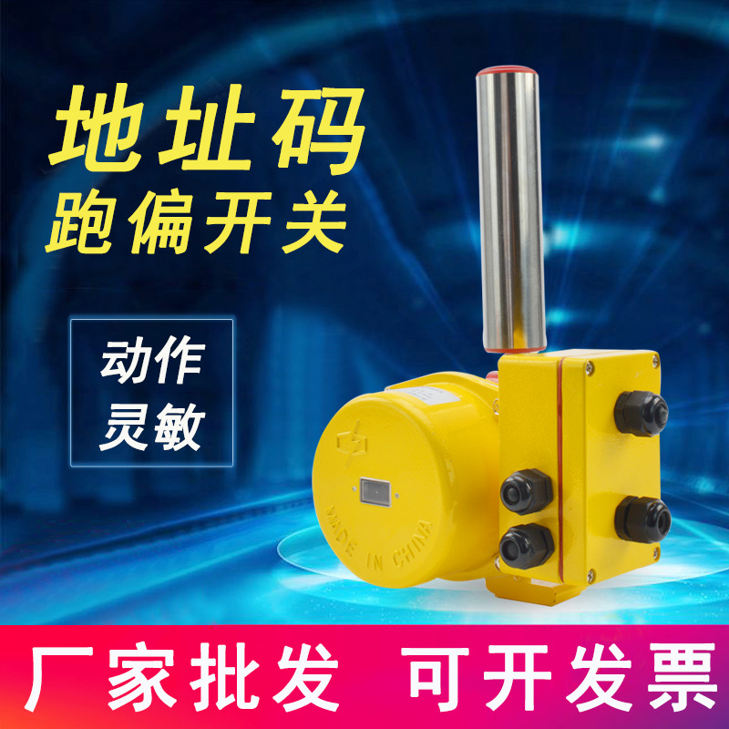 KPT1-12-30两级跑偏开关皮带机防跑偏开关传送带安全开关防偏保护