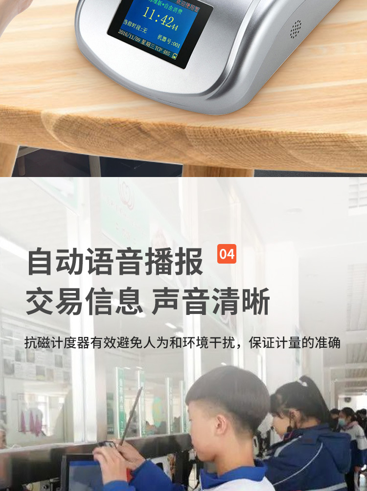 950刷卡机详情_06.jpg