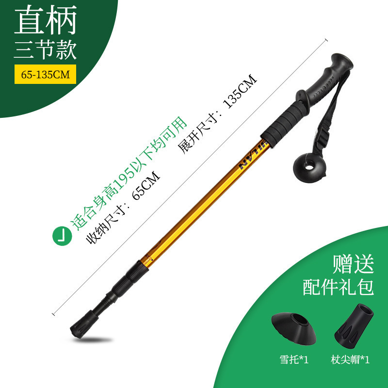 专业登山杖伸缩多功能款爬山手杖轻便|undefined