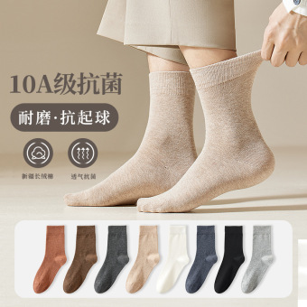 诸暨袜子男士纯棉袜中筒袜袜子秋冬抗菌防臭商务棉袜男袜袜子批发