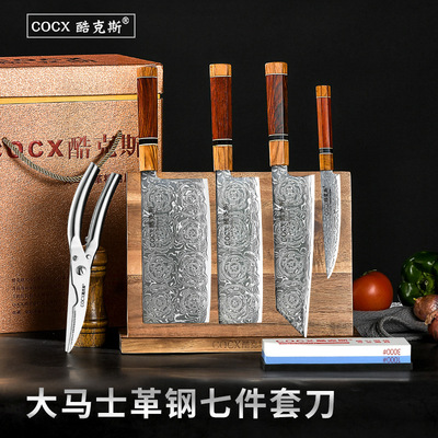 批发大马士革菜刀七件套厨房刀具切片刀家用菜刀套装厨用礼品套刀|ru