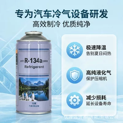 automotive air conditioning, Chinese – Antifriz