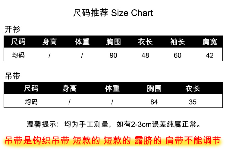 160 size table