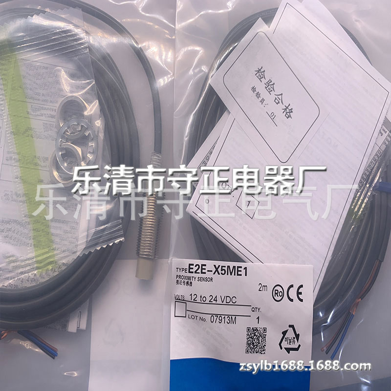 全新传感器E2E-X5ME1 E2E-X5ME2  感应开关 质保一年