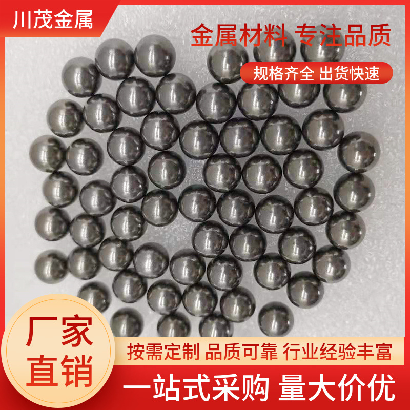 钨球高比重钨合金球耐磨耐腐蚀 适用机械密封/重工设备规格颗定制
