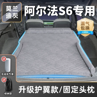 Jihu Alpha S6 Car Mattress Vehicle-mounted inflatable bed - exclusively-for-arcfox-as6-25-models-morandi-gray-upgraded-wing-protection-model-fixed-headrest-free-inflatable-and-exhaust-dual-purpose-pump