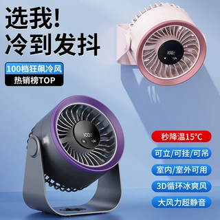 2026新款循环桌面风扇小型家用静音办公室小风扇usb充迷你电风扇